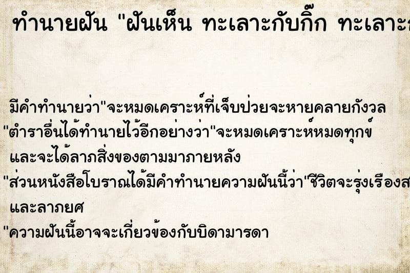ทำนายฝันทำนายฝันฝันเห็นทะเลาะกับกิ๊กทะเลาะกับกิ๊ก